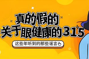 芬奇谈输球：我认为大家获得了一些不错的机会 但可能打得着急了